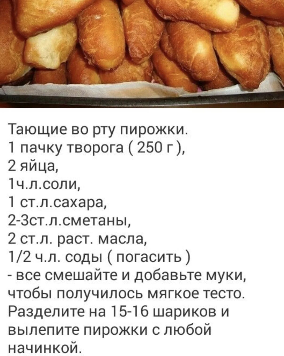 Кбжу пирожков