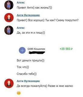 Привет алекс