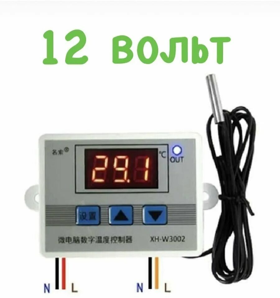 Регулятор температуры 12 в. Регулятор температуры 12 в