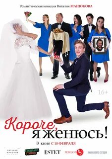 Женись на мне аудиокнига