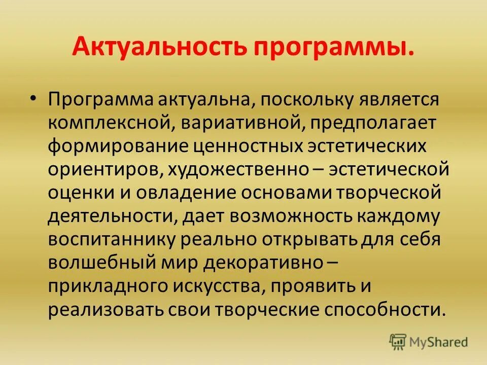 способность эстетической оценки