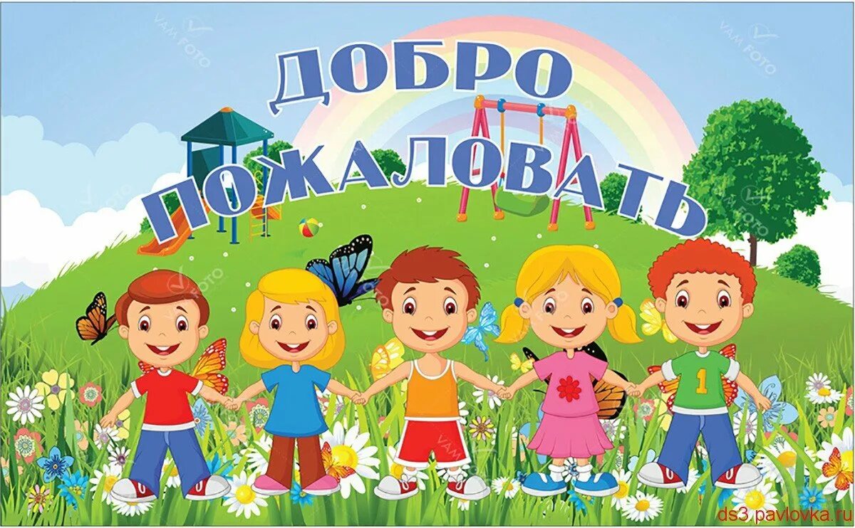 Первый день лета в детском саду