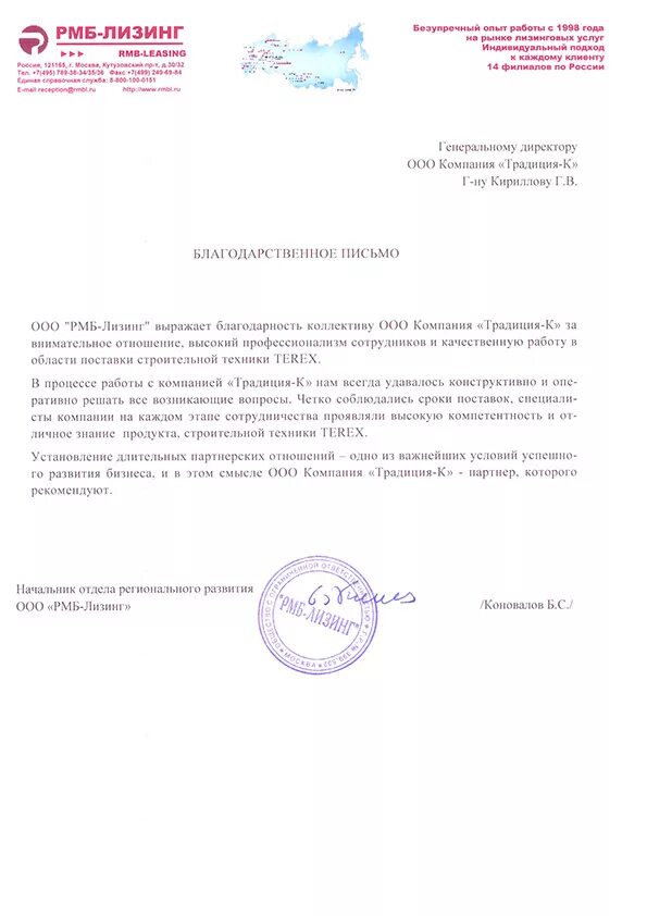 Общество с ограниченной ответственностью текстильная
