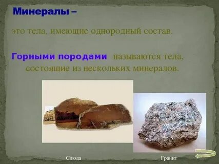 Несколько однородных составов