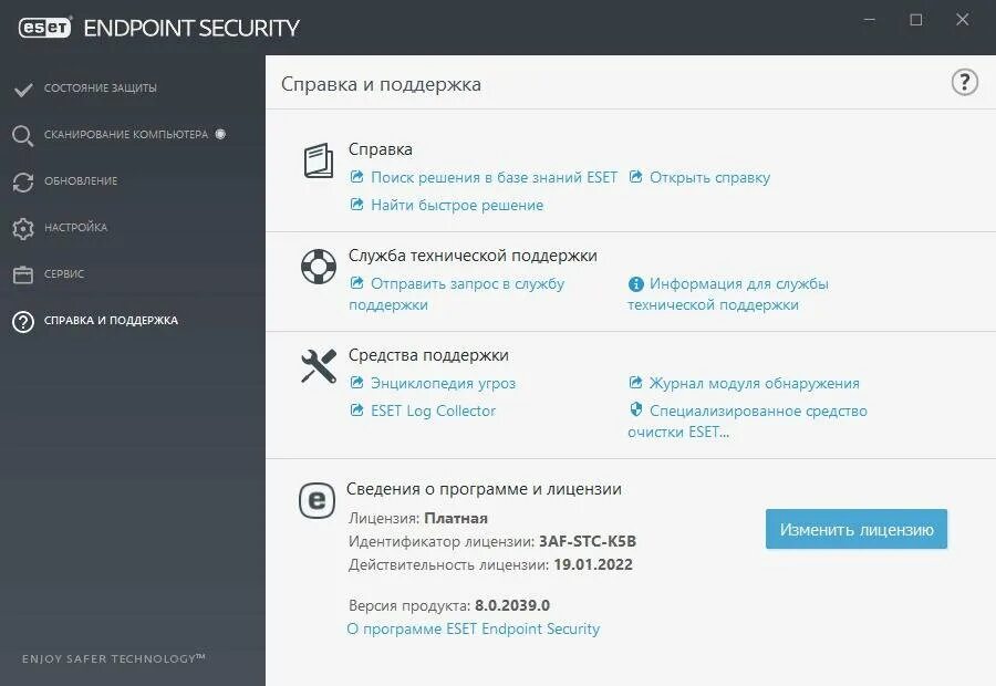 ESET Endpoint Security. ESET Endpoint Antivirus / ESET Endpoint Security. ESET Endpoint Security 10. ESET Endpoint Antivirus 7. Endpoint антивирус