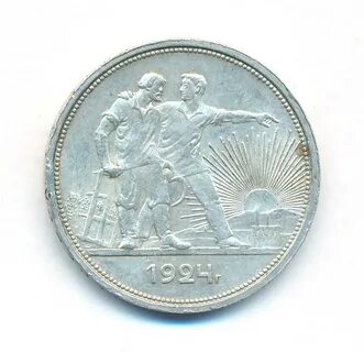 1 рубль 1924