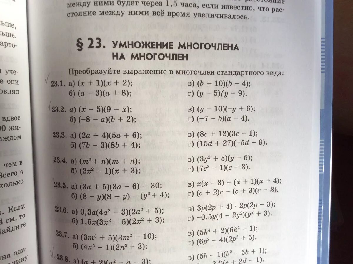 Примеры многочленов 7 класс алгебра. Преобразование выражения в многочлен. Преобразуйте выражение в многочлен стандартного.