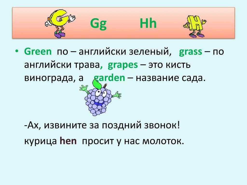 Зеленеет трава составить предложение. Зелёная трава зеленеет на английском. как по английски зеленый. зеленеет зеленая зелень на английском. как будет по английски трава.