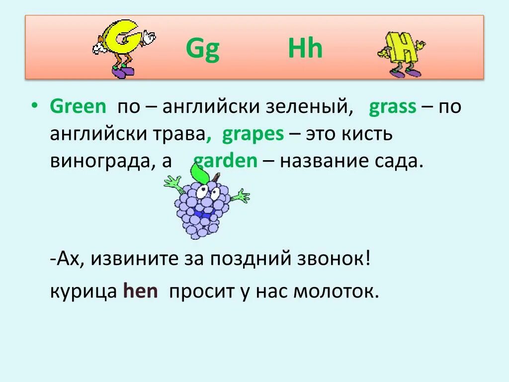 Зелёная трава зеленеет на английском. Английский зеленый. Зеленеет зеленая зелень на английском. Как будет по английски трава.