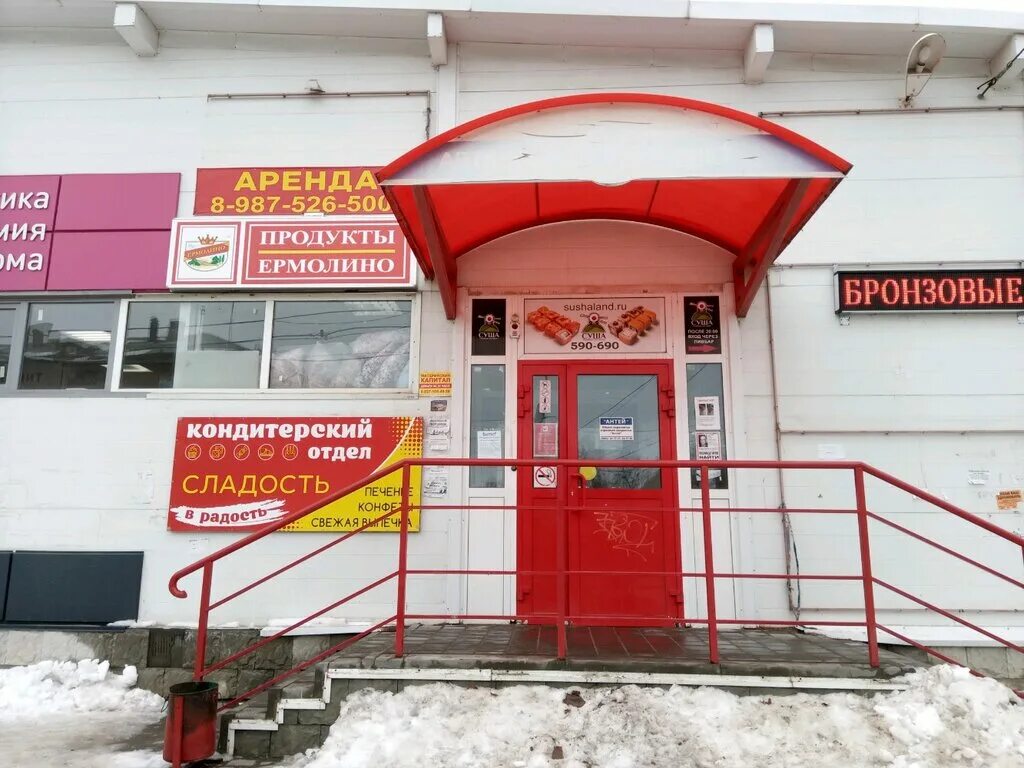 Магазин аметист волгоград. Магазин аметист. Магазин аметист смоленск. Аметист ювелирный магазин. Аметист салон ювелирных изделий.