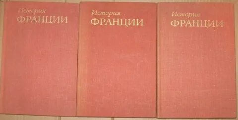 История франции том 3