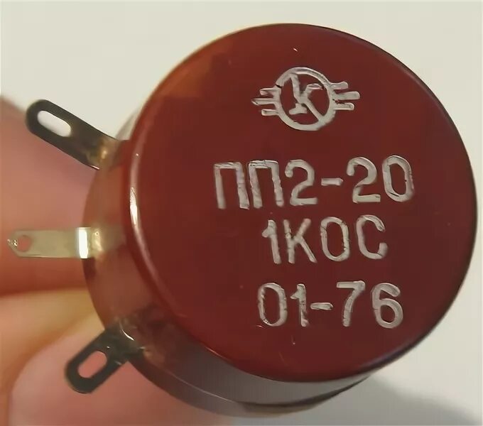 пп 2. пп 2. 1 2. пп2-20 резистор. пп тройник комб нр 20-1/2.