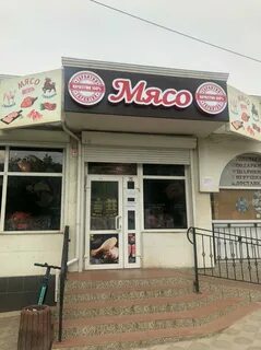 Мясной севастополь