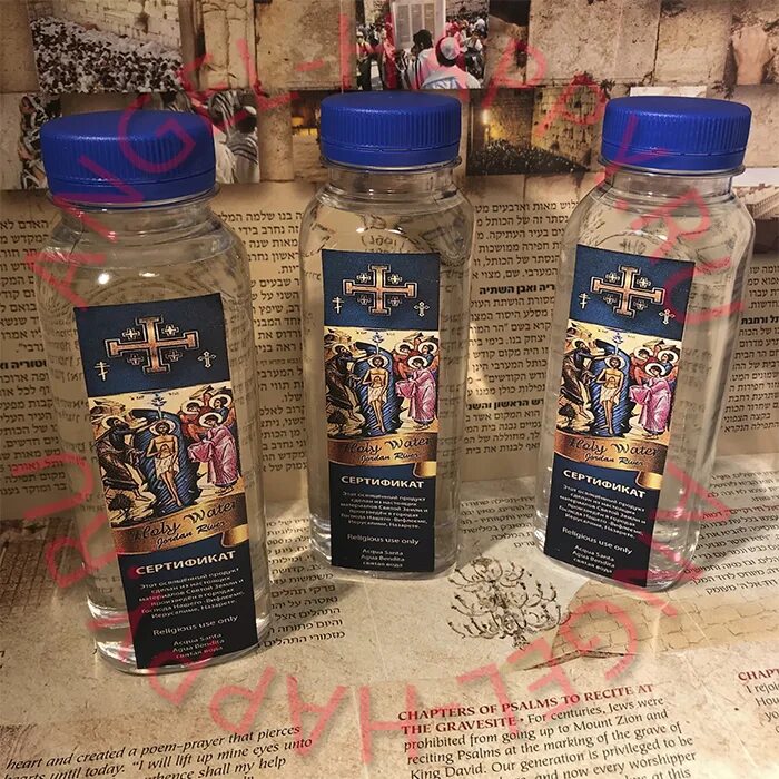 святая вода из реки иордан. когда набирать воду на крещение. керамическая бутылка для святой воды. святая вода в храме. когда можно набрать святой воды в церкви.