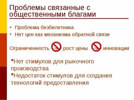 Проблема блага