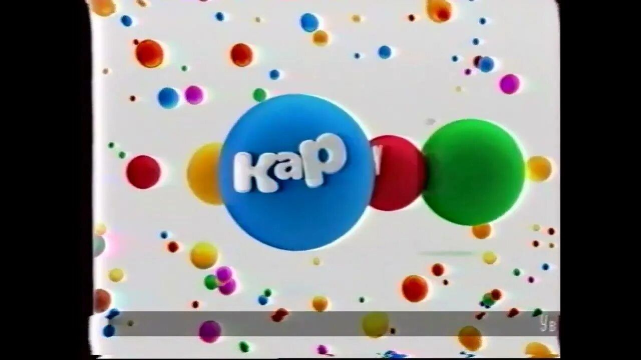 Трансляция карусель. Канал карусель. телеканал карусель 2010. карусель (телеканал). карусель телеканал логотип.
