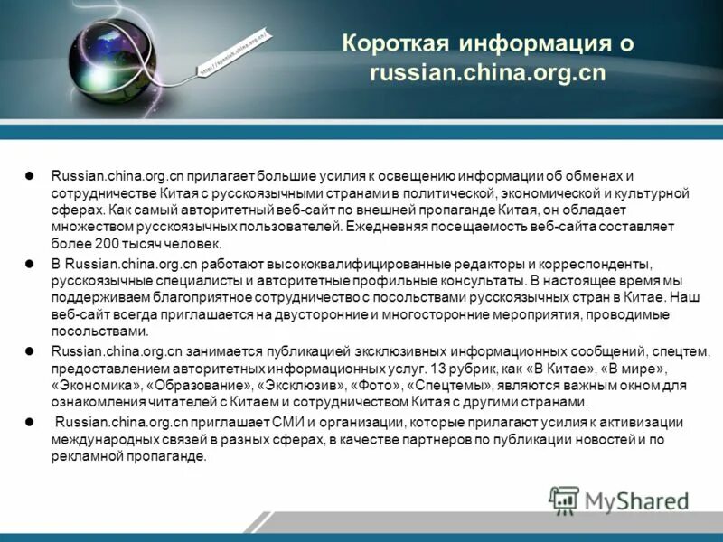 Основные направления работы пресс-служб. Профессиональный долг журналиста. План работы пресс-службы. Информационный отчет характеристики. Мероприятия или мероприятие как пишется.