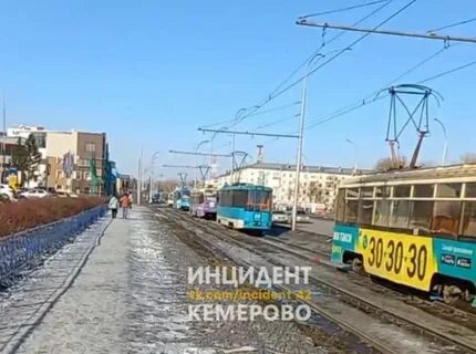 Видео трамвая кемерово