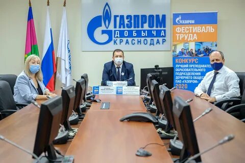 Сайт газпрома краснодар