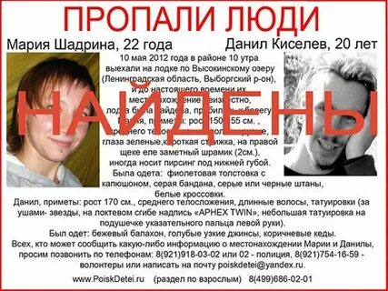 Тема найден