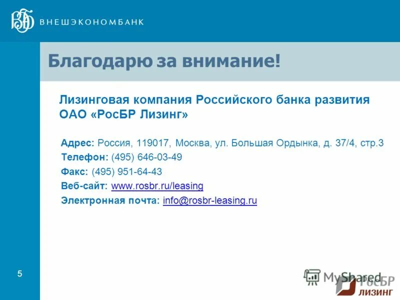 Схема лизинга автомобиля для юридических лиц. Общая схема лизинговой сделки. Камаз фура. Лизинг. Лизинг электронный.