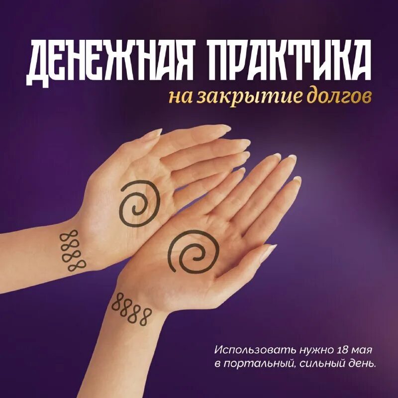 цифры на запястье для учебы. денежный код на запястье. денежная девятка на запястье в какие дни рисовать. девятка на руке. симоронская девятка на деньги.