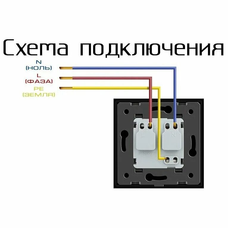 Какого цвета заземление в розетке. Схема подключения выключатель один провод. схема подключения проводов 220 к выключателю. схема подключения выключателя на 6 контактов и розетку. схема подключения 220 вольт на розетку с заземлением.