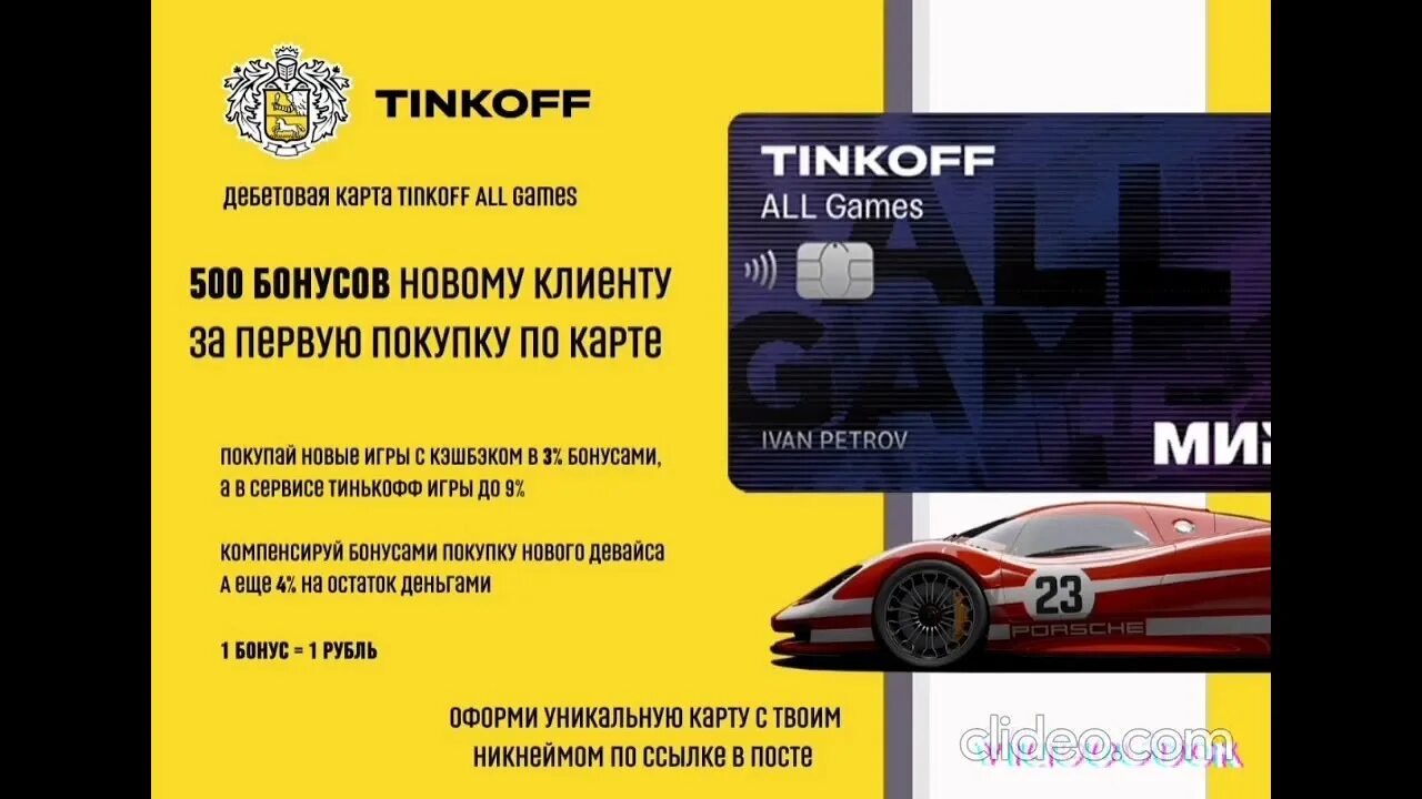 - 500 тинькофф. Тинькофф мобайл тарифы 2023. 500 бонусов в тинькофф это что. Тинькофф 500 рублей. Кэшбэк тинькофф блэк.