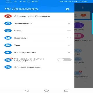 Rs проводник