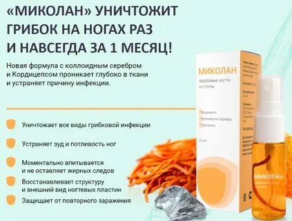 Средство от грибка ногтей аптека