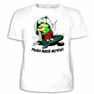 Рыба моей мечты