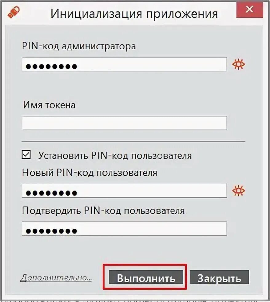 Jakarta код по умолчанию. Коды по умолчанию. Номер лицензии криптопро. Криптопро 2. Jacarta lt пин код.