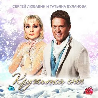 Слушать песню булановой и любавина