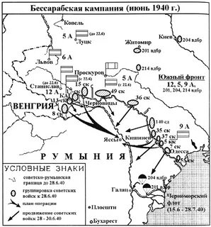 Кампания 1940 г
