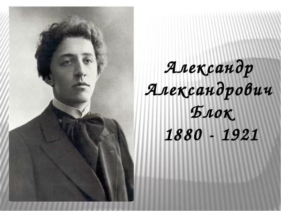 поэты времен блока. поэты времен блока. поэты футуристы серебряного века есенин. поэты времен блока. блок александр александрович.