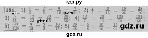 Математика 6 класс мерзляк номер 736