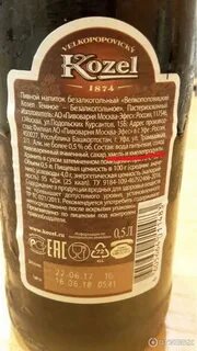 Козел темный безалкогольный