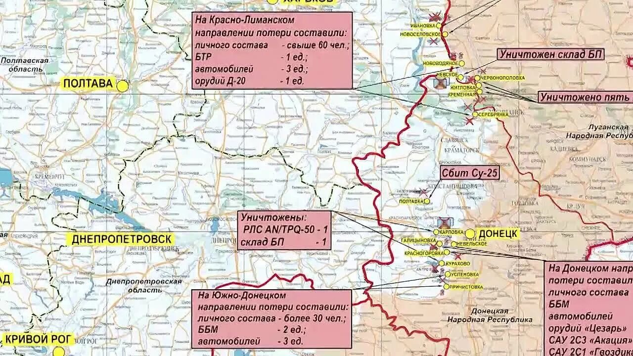 Сводка сво 19.03. Брифинг Министерства обороны карта. Граница боевых действий на Украине. Южно Донецкое направление. Сводка Минобороны сегодня карта.