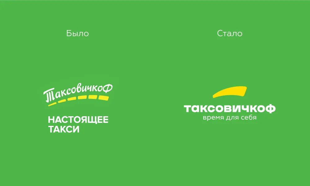Ребрендинг бывших