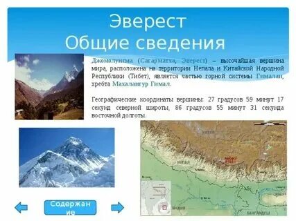 Горы расположенные на одном материке