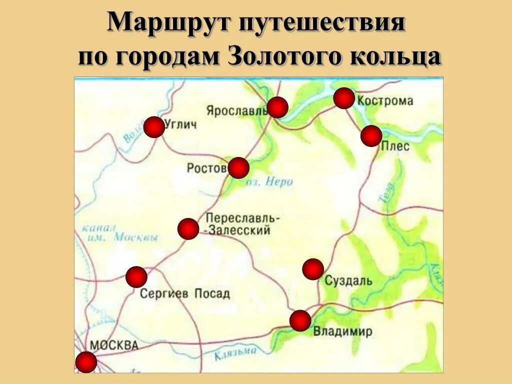 Составить маршрут