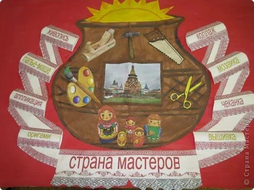 Коллективное панно для детей.  образовательный сайт скрин. Программа страна мастеров. Программа страна мастеров. Квиллинг цветы.