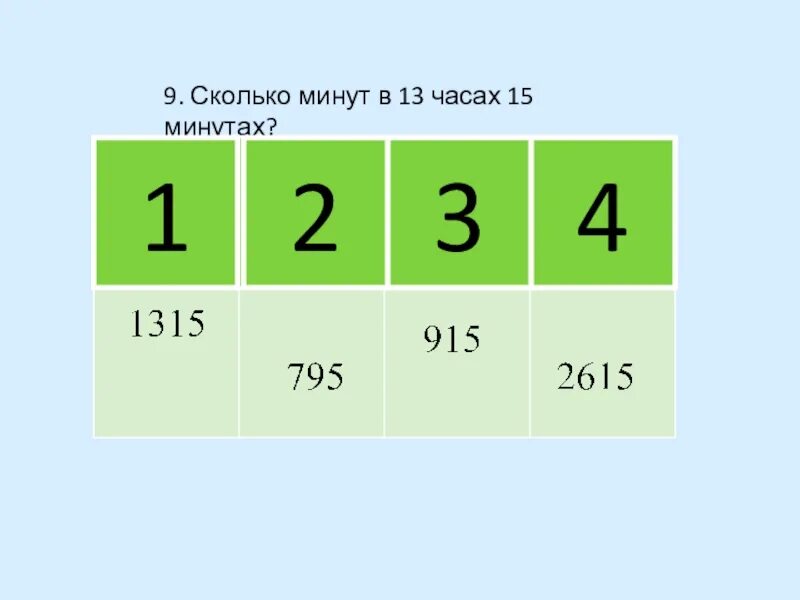 302 вычисли