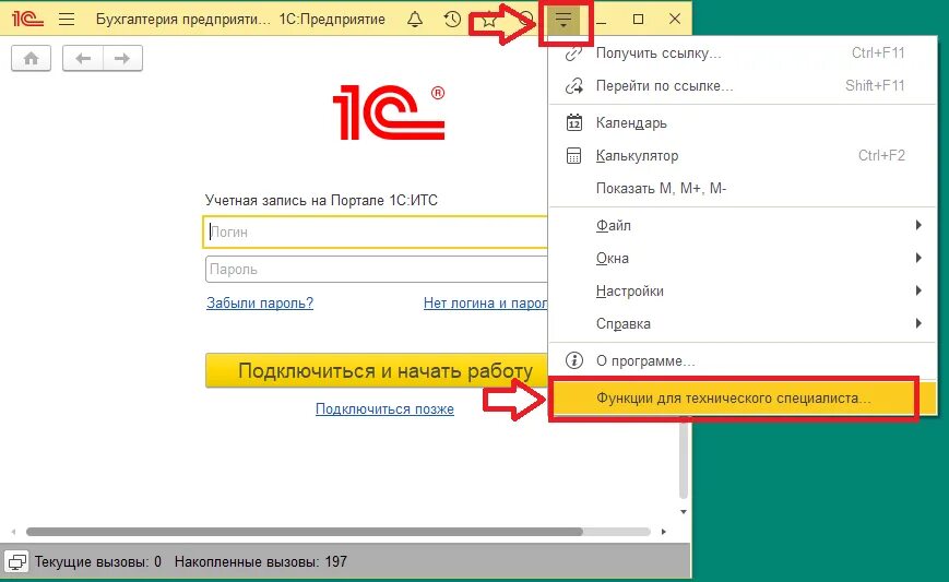 Где в 1с удаление помеченных. Удаление помеченных объектов в 1с. Удаление из 1с предприятие помеченных объектов. Как удалить в 1с помеченные на удаление. Как удалить файлы в 1с помеченные на удаление.