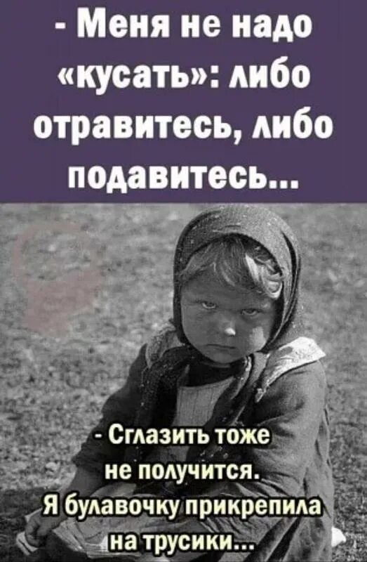 Прикольные картинки для девушки. Мееямне надо кусать либо подавитесь. Надо кусаться. Надо кусаться. Надо кусаться.