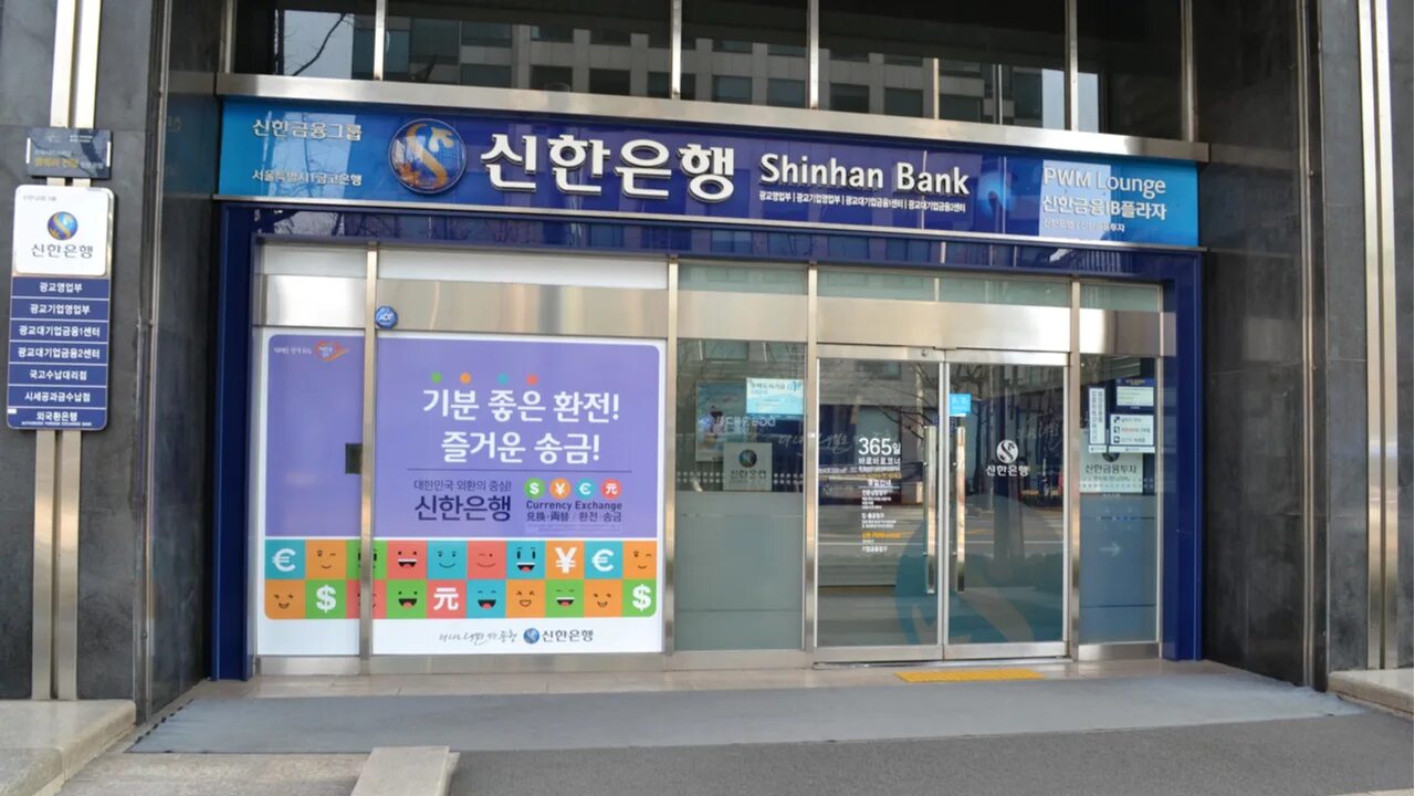 Банк Кореи. Банки Южной Кореи. Коммерческие банки Кореи. Shinhan Bank.