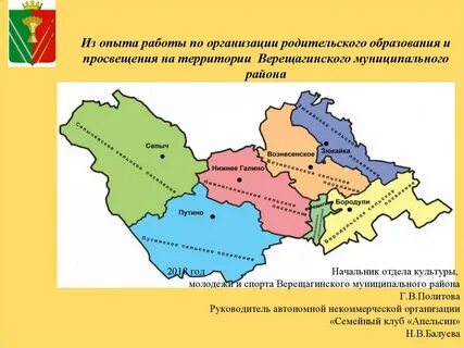 Муниципальные районы сахи