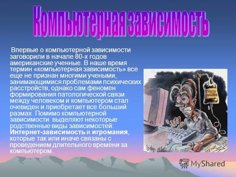 Impact person. Абстинентный синдром при алкоголизме симптомы. Этапы формирования зависимости. Dropouts students. Психологическая зависимость.