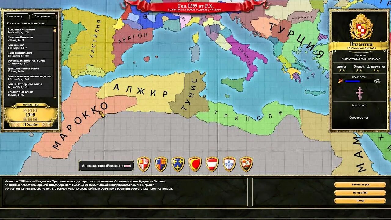 Европа 3 как создать. Европа 3. Европа Универсалис 3 карта. Европа 3: Великие династии. Europa Universalis 3 Российская Империя.