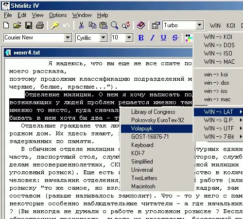Программа для расшифровки. Программа для расшифровки